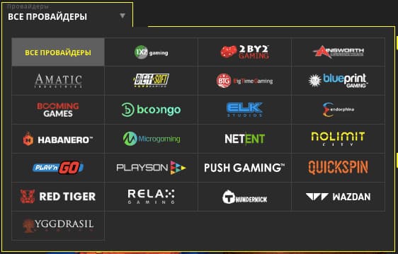 провайдеры проверенных казино